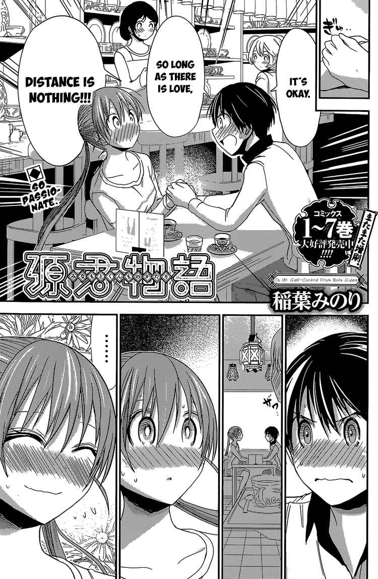 Minamoto-kun Monogatari Chapter 181 - Page 2