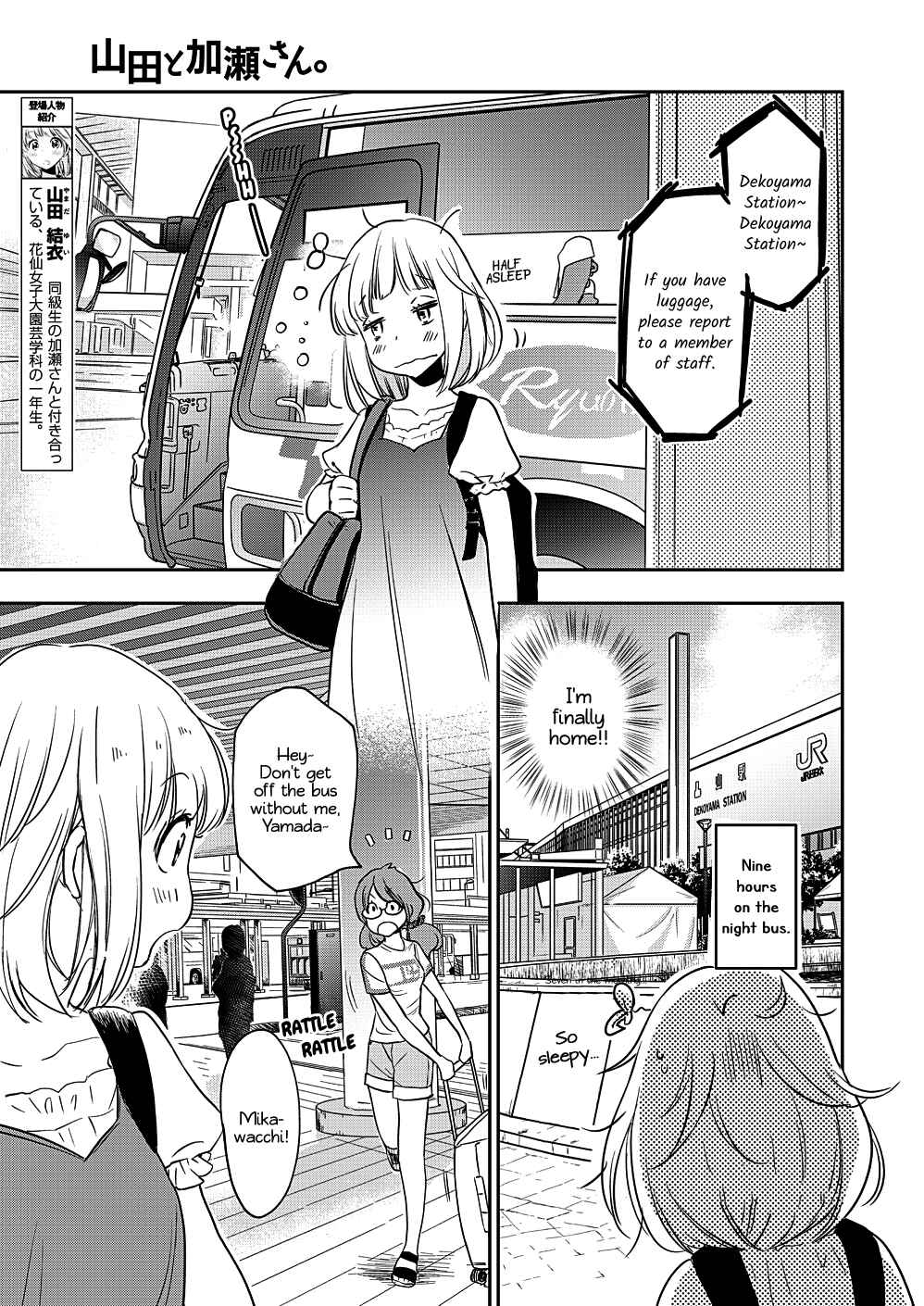 Yamada to Kase-san Chapter 12 - Page 4