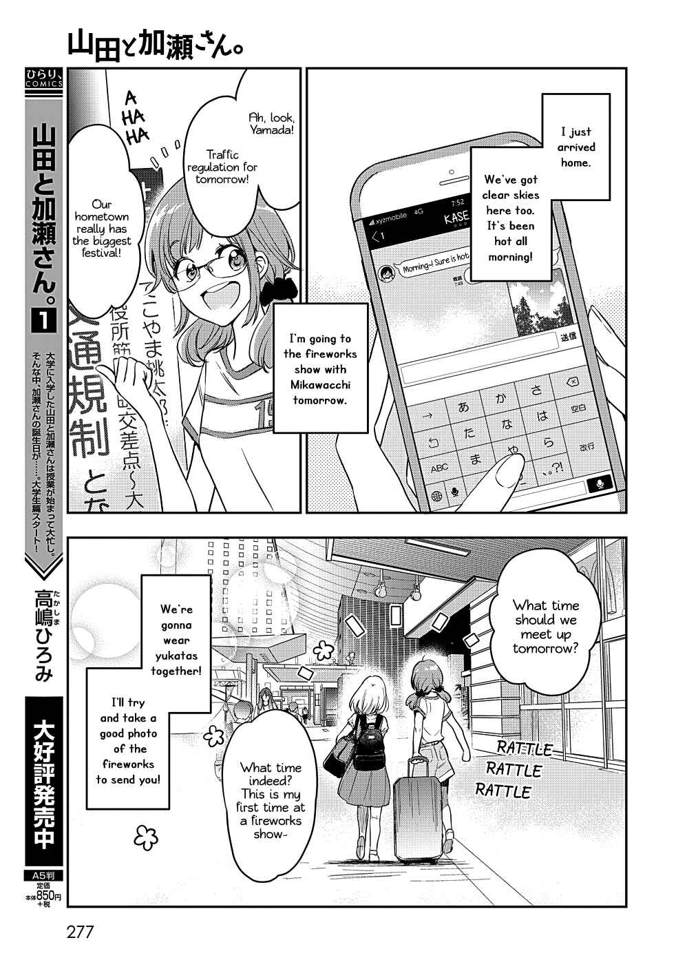 Yamada to Kase-san Chapter 12 - Page 8