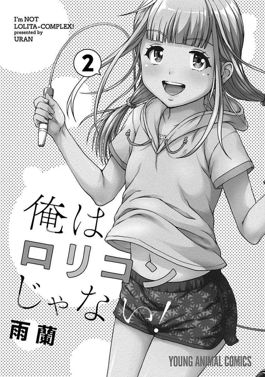 Ore wa Lolicon ja Nai! Chapter 8 - Page 3