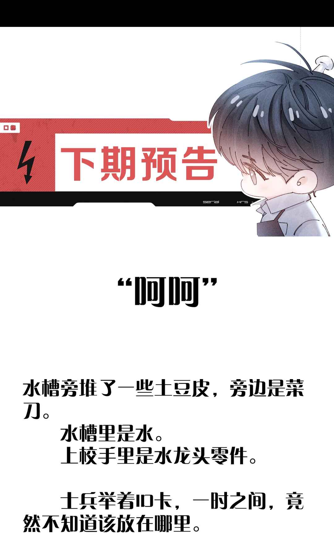 Xiǎo Mógū Chapter 53 - Page 46