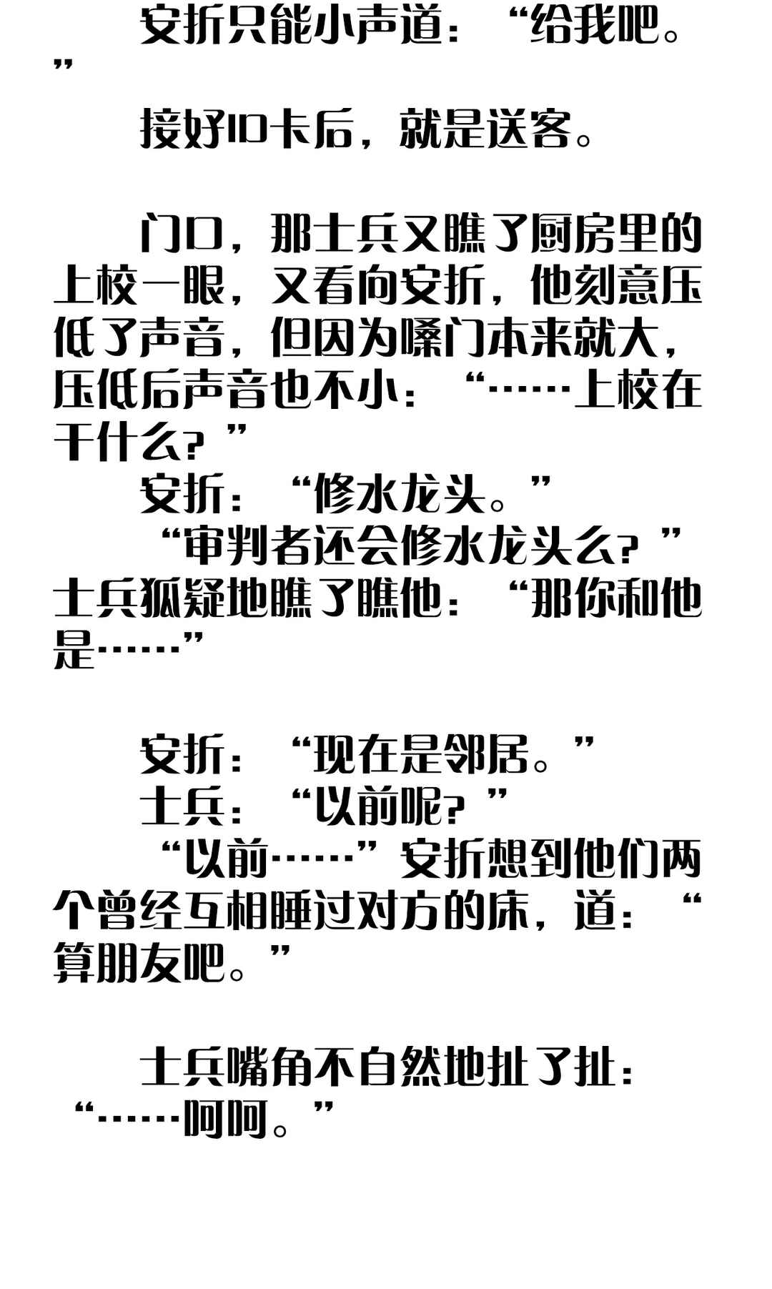 Xiǎo Mógū Chapter 53 - Page 47