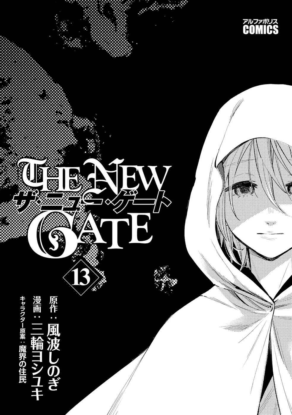 The New Gate Chapter 81 - Page 4