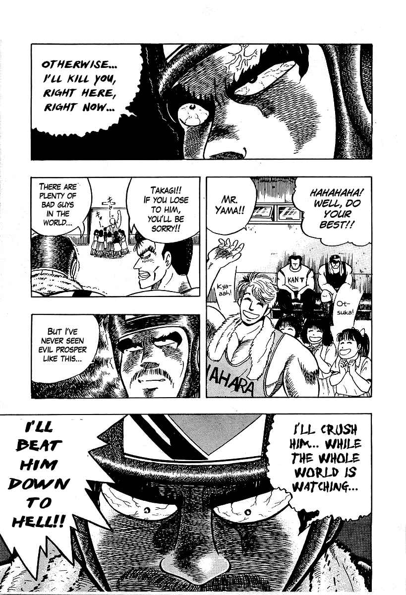 Osu!! Karate-bu Chapter 45 - Page 26