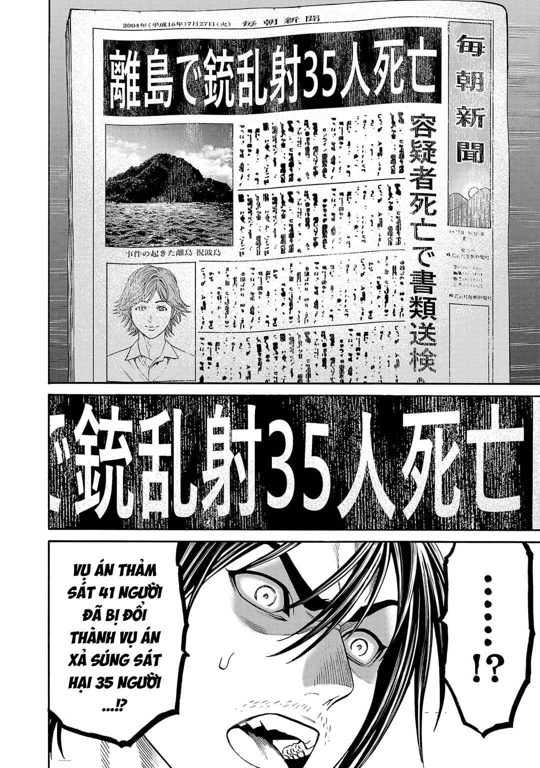 Psycho × Past - Ryouki Satsujin Sennyuu Sousa Chapter 26 - Page 16