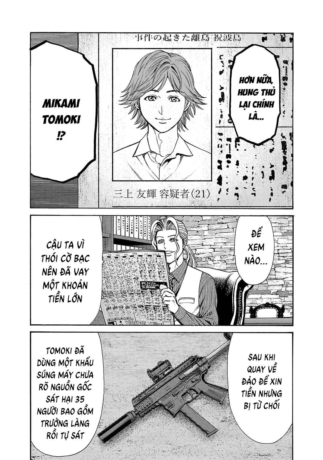 Psycho × Past - Ryouki Satsujin Sennyuu Sousa Chapter 26 - Page 17