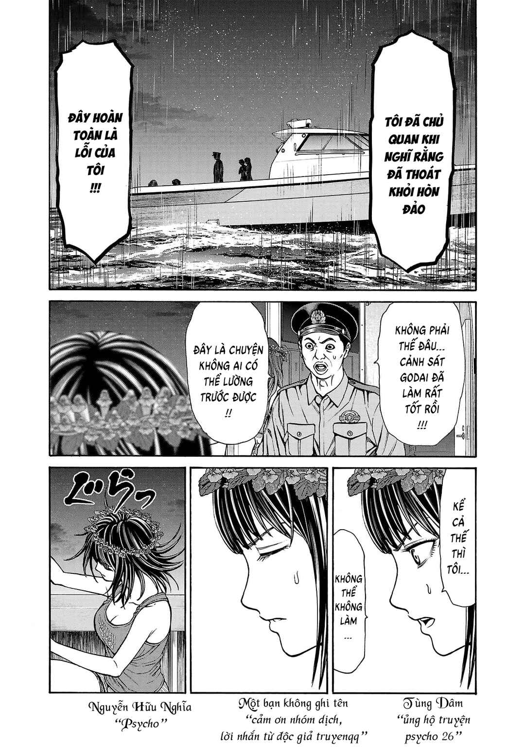 Psycho × Past - Ryouki Satsujin Sennyuu Sousa Chapter 26 - Page 5