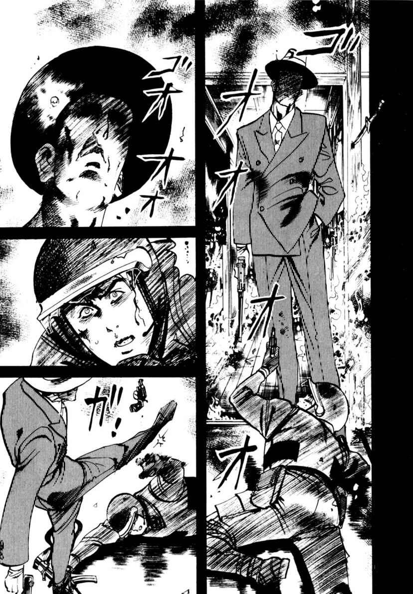 Yami no Aegis Chapter 101 - Page 15