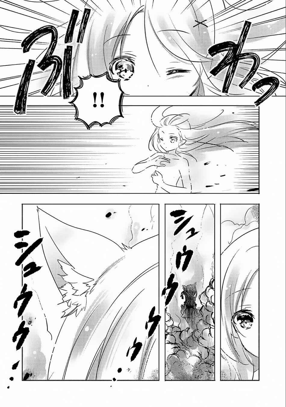 Tensei Kyuuketsuki-san wa Ohirune ga Shitai Chapter 10 - Page 21