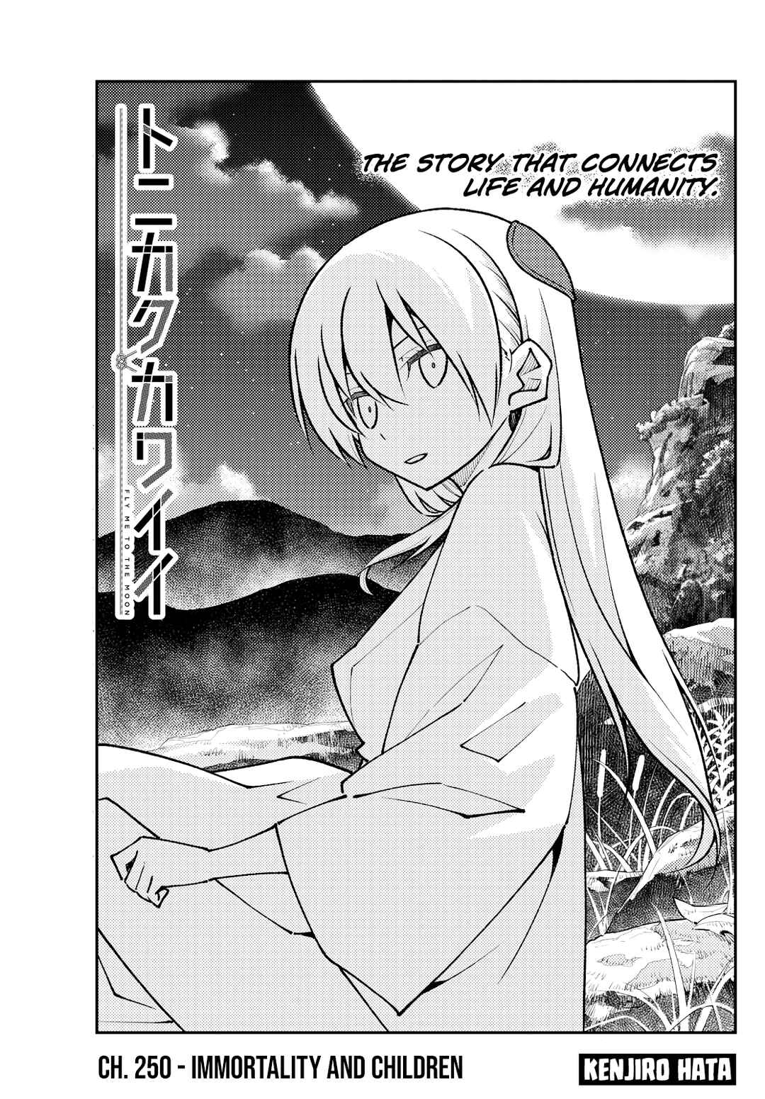 Tonikaku Kawaii Chapter 250 - Page 1