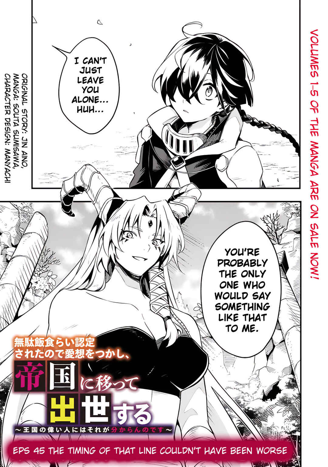 Mudameshi Kurai Nintei Sareta node Aiso o Tsukashi, Teikoku ni Utsute Shusse Suru Chapter 45 - Page 3
