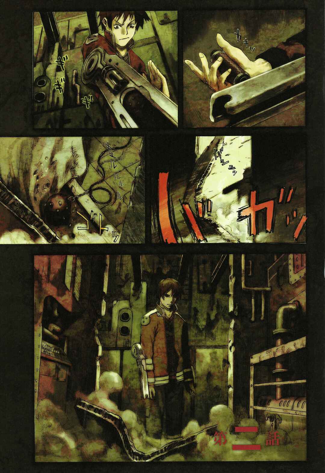 Kaira Chapter 3.2 - Page 1