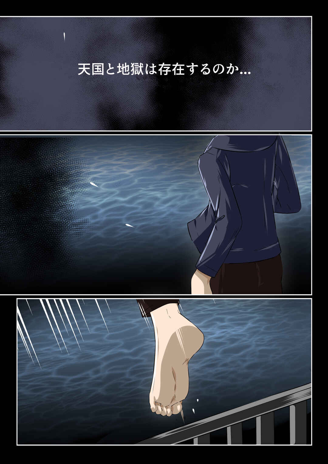 Soul Anomaly Chapter 0 - Page 2