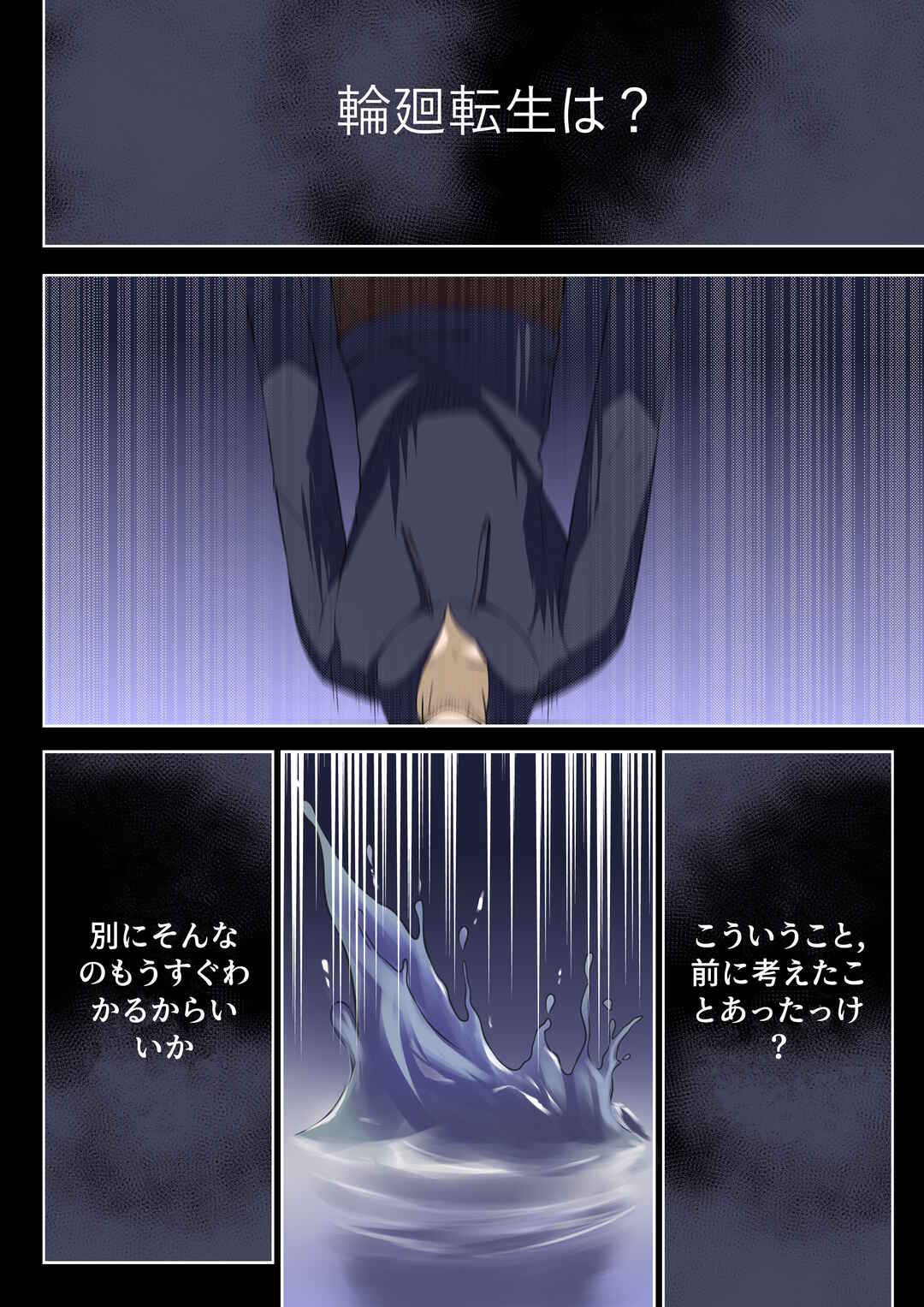 Soul Anomaly Chapter 0 - Page 3