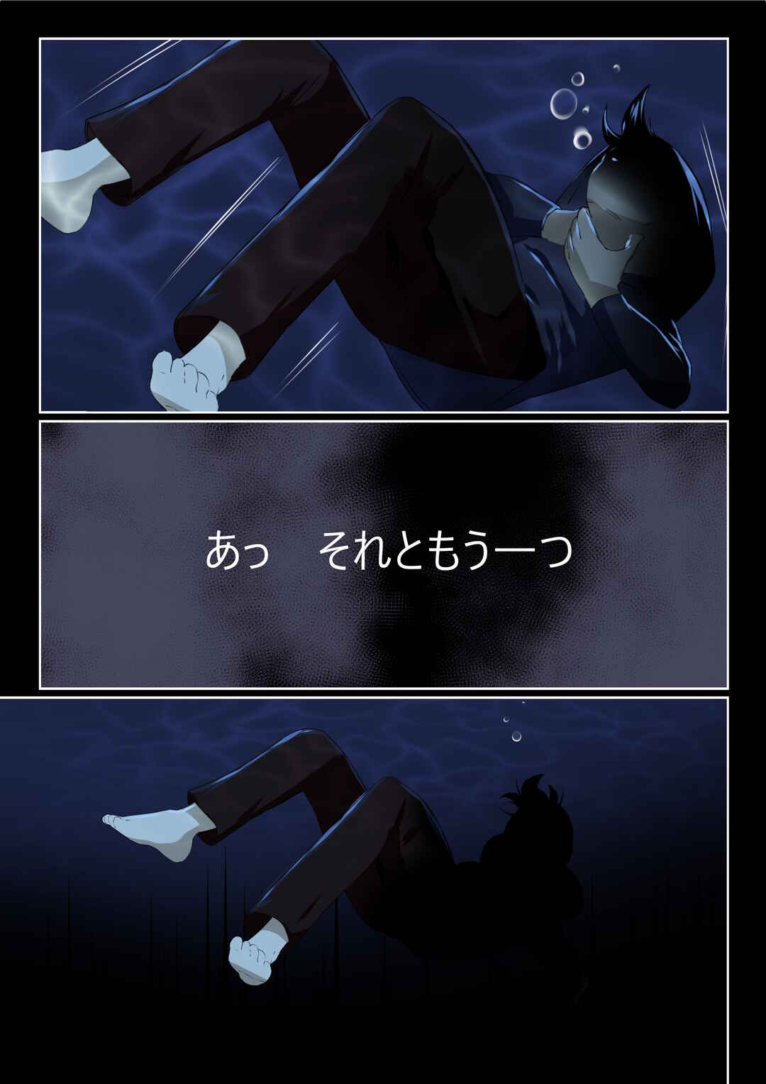 Soul Anomaly Chapter 0 - Page 4