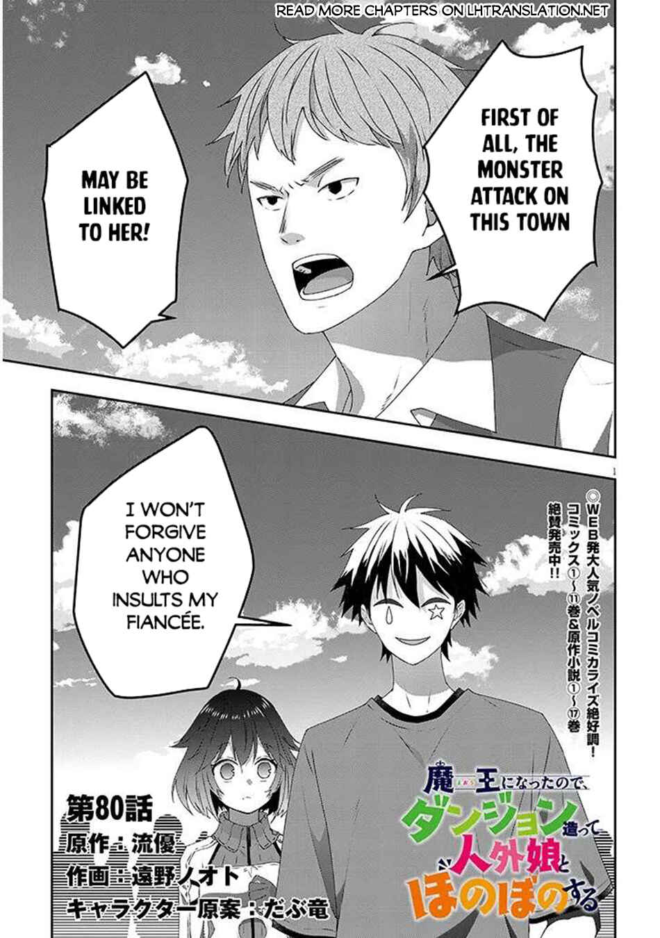 Maou ni Natta node, Dungeon Tsukutte Jingai Musume to Honobono Suru Chapter 80.1 - Page 2