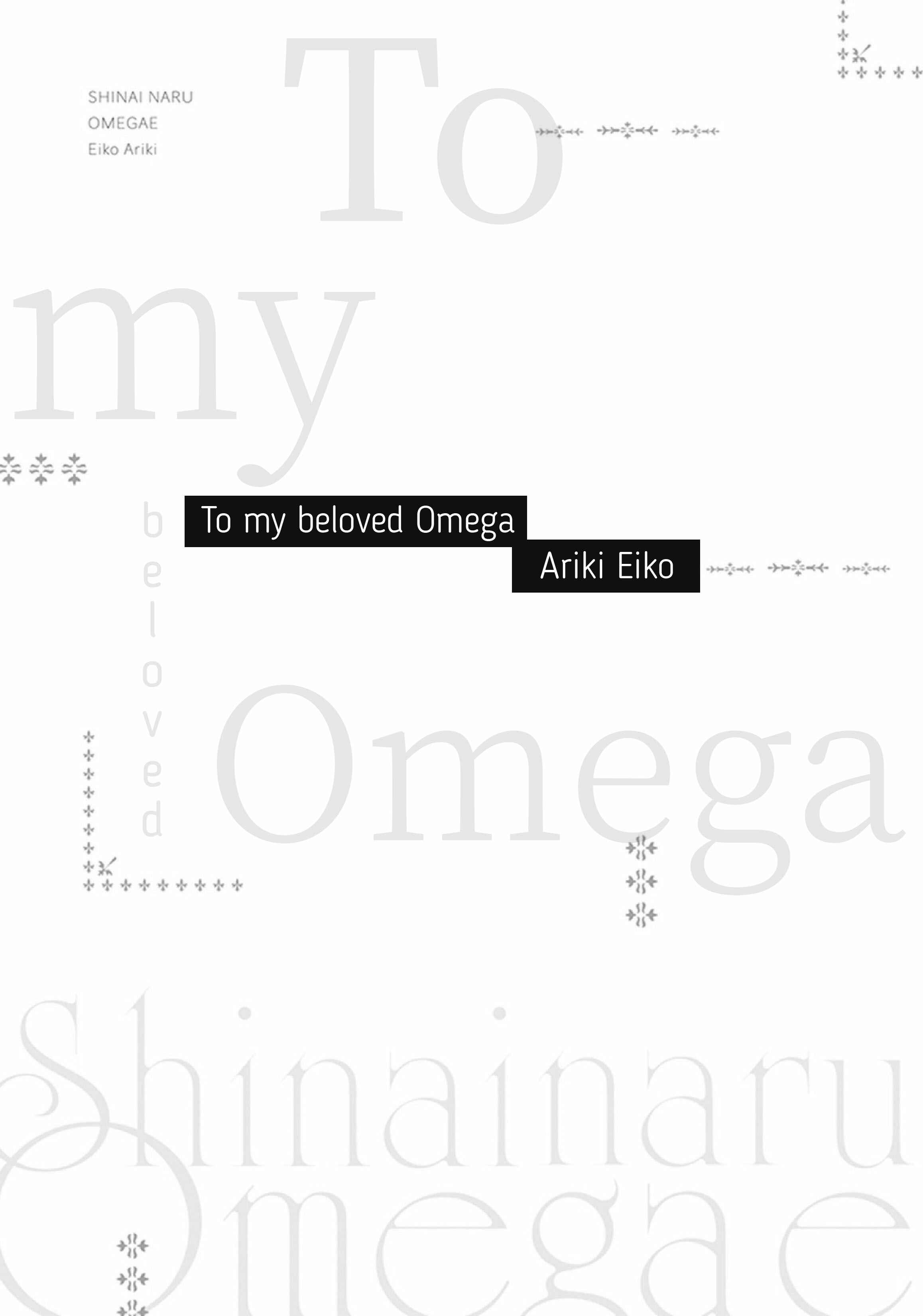 Shinai Naru Omega e Chapter 1 - Page 5