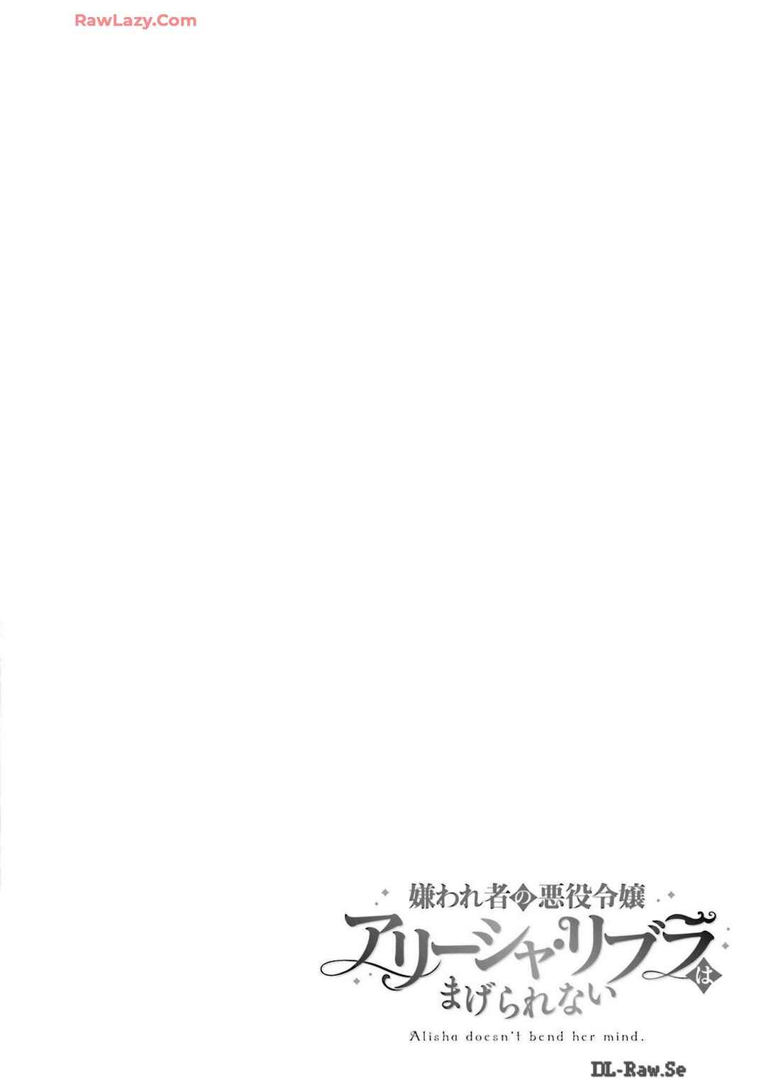 Kirawaremono no Akuyaku Reijou Alisha Libra wa Magerarenai Chapter 1 - Page 40