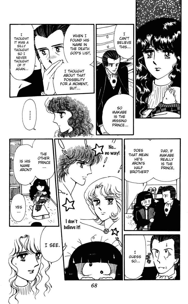 Tokimeki Tonight Chapter 32 - Page 17