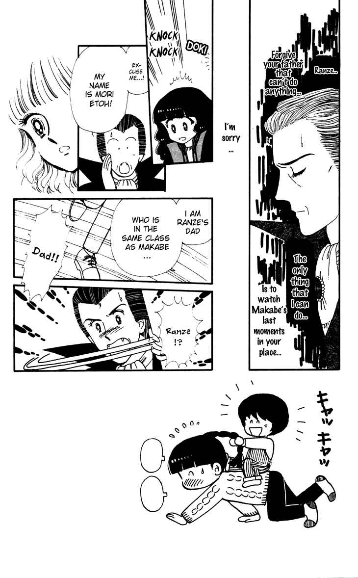 Tokimeki Tonight Chapter 32 - Page 7