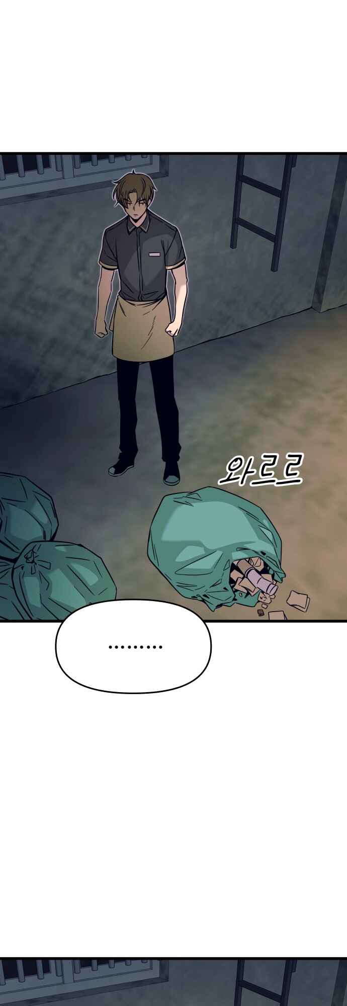 Nae Choeae neun Makcha reul Tanda Chapter 17 - Page 21