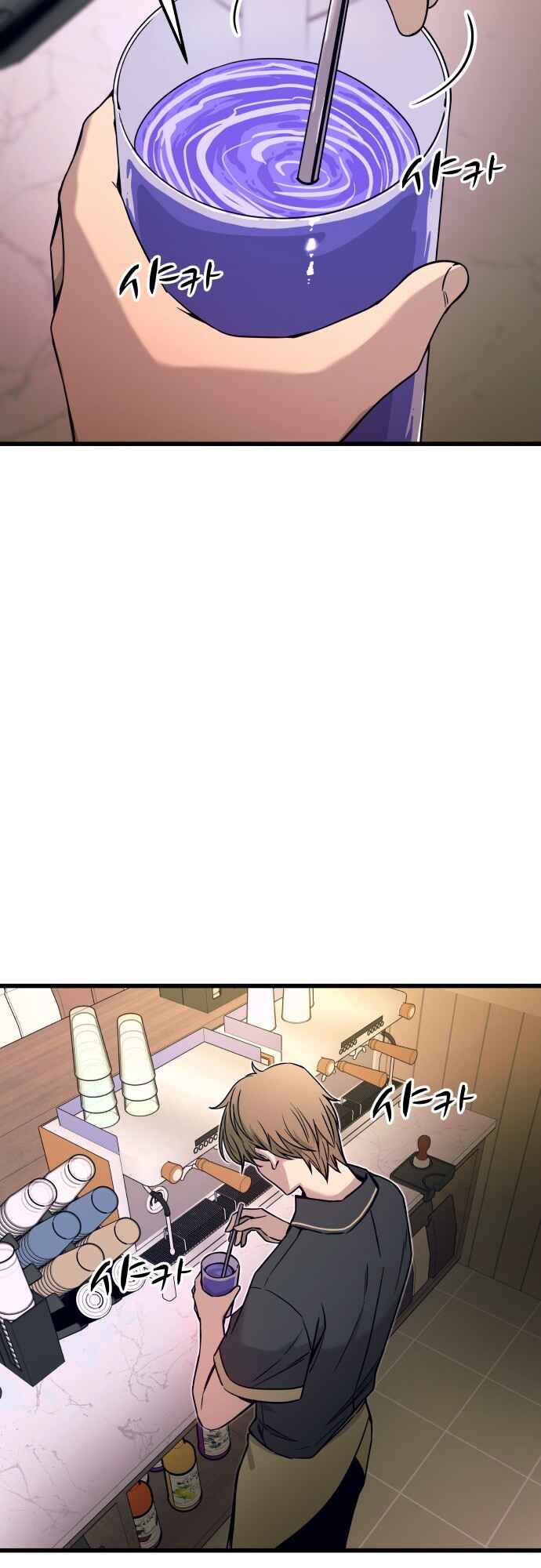 Nae Choeae neun Makcha reul Tanda Chapter 17 - Page 7