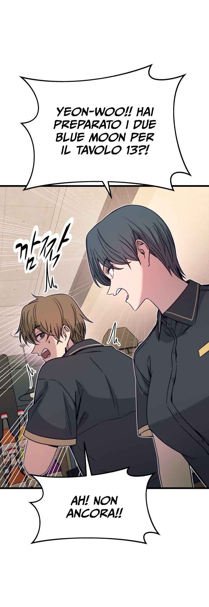 Nae Choeae neun Makcha reul Tanda Chapter 17 - Page 9
