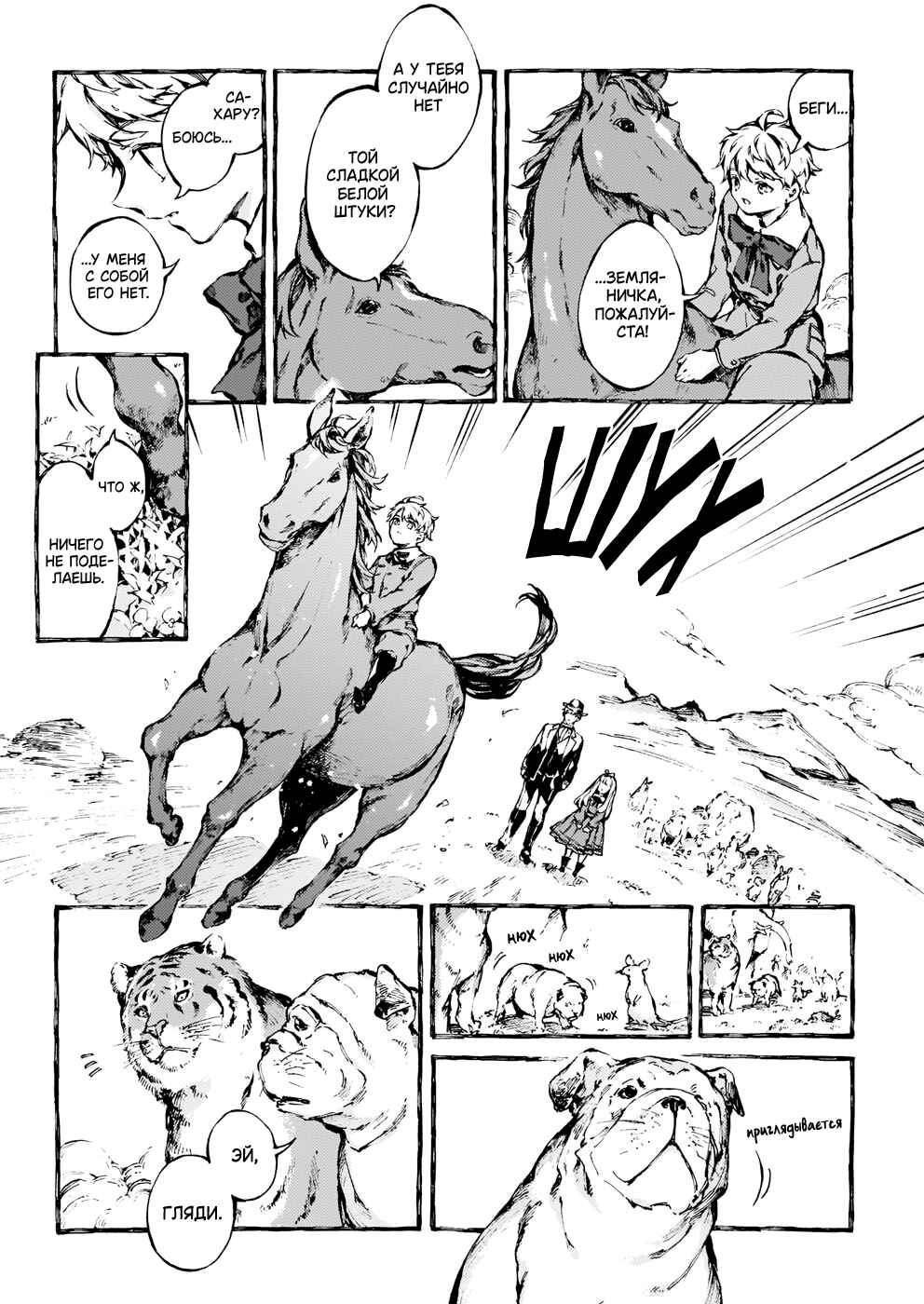 Narnia-koku Monogatari: Majutsushi no Oi Chapter 20 - Page 15