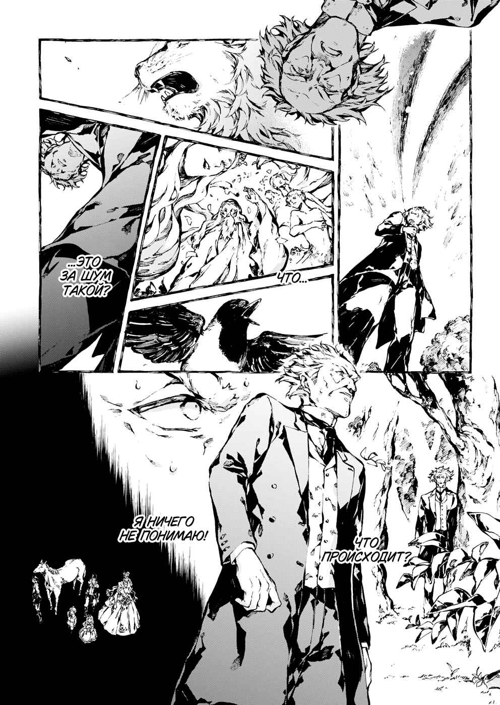 Narnia-koku Monogatari: Majutsushi no Oi Chapter 20 - Page 20
