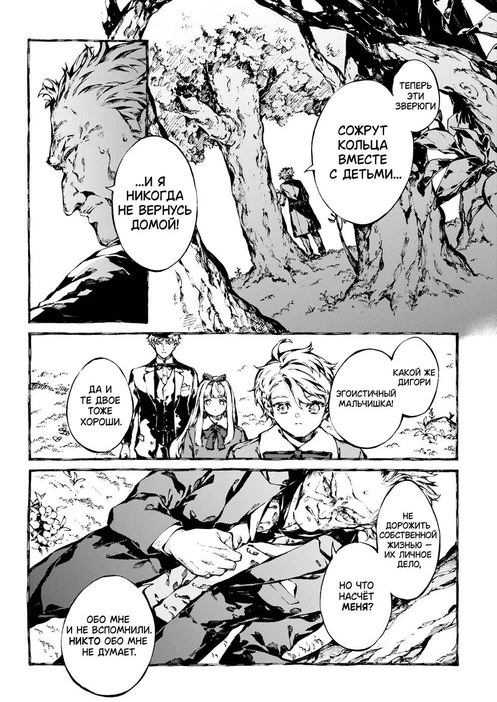Narnia-koku Monogatari: Majutsushi no Oi Chapter 20 - Page 27
