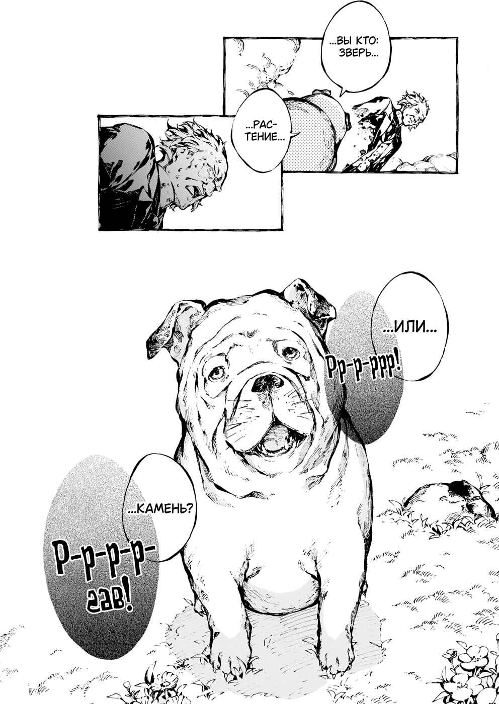 Narnia-koku Monogatari: Majutsushi no Oi Chapter 20 - Page 32