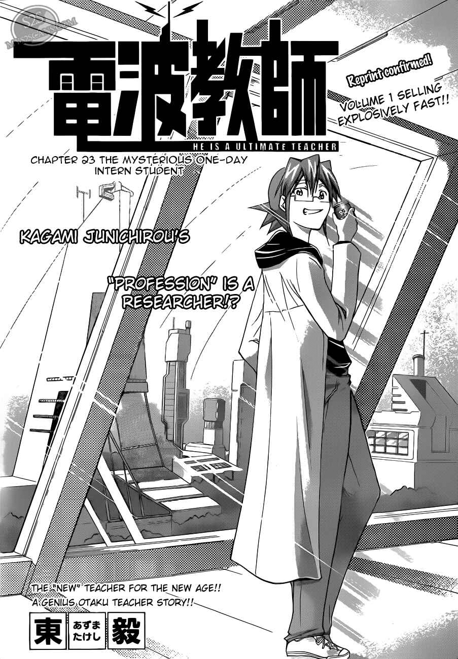 Denpa Kyoushi Chapter 23 - Page 1
