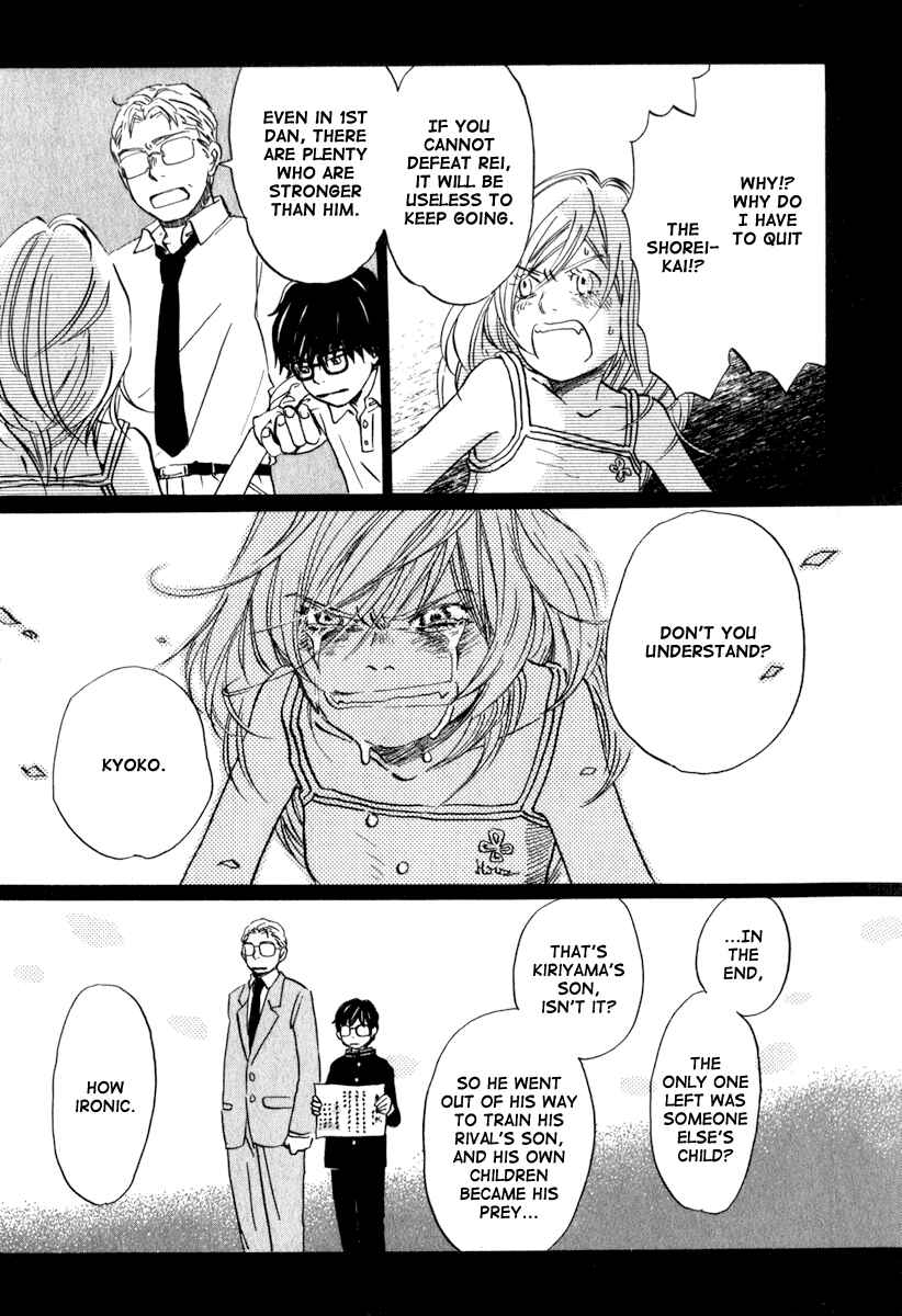 March Comes in Like a Lion Chapter 10 - Page 10