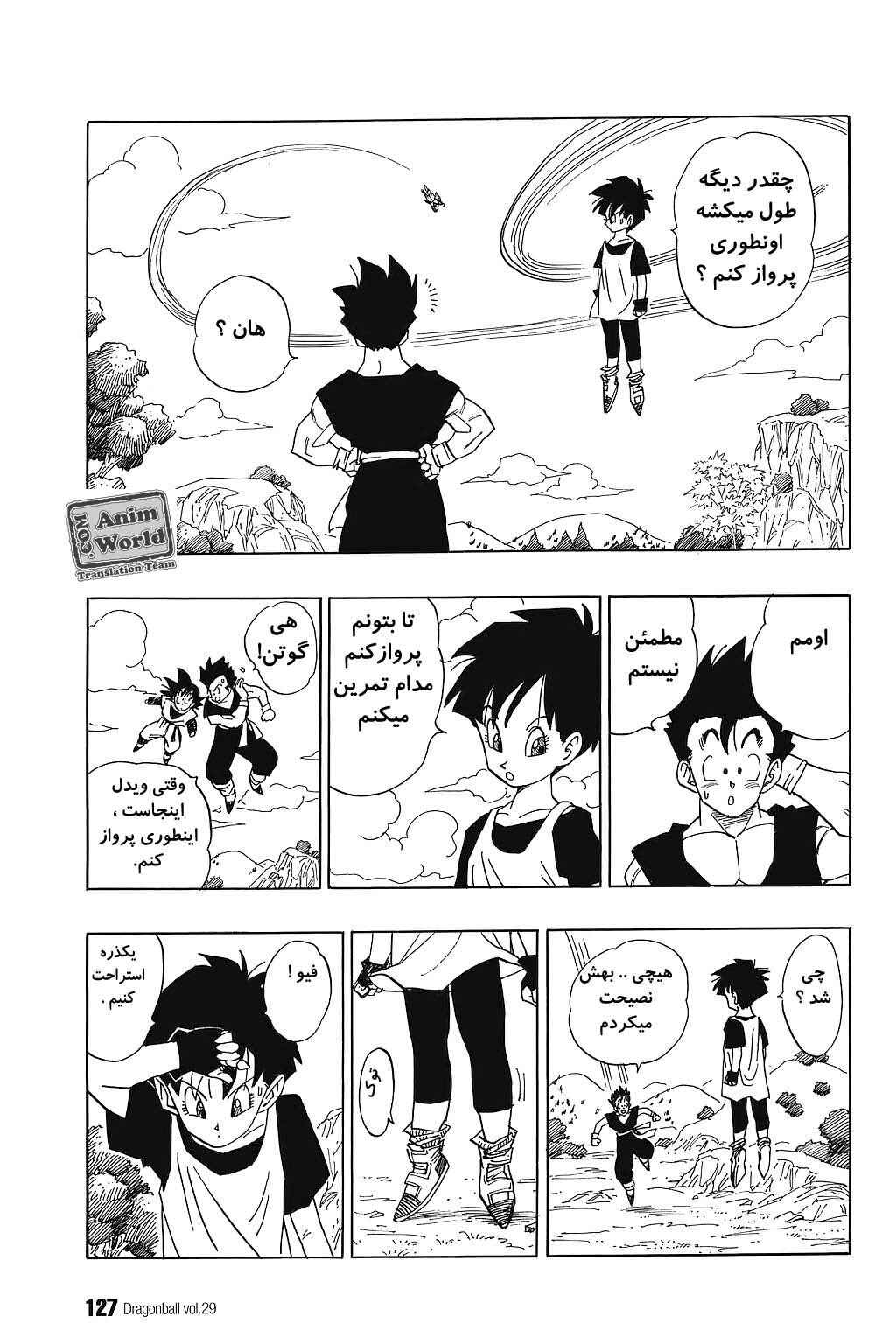 Dragon Ball Chapter 429 - Page 10