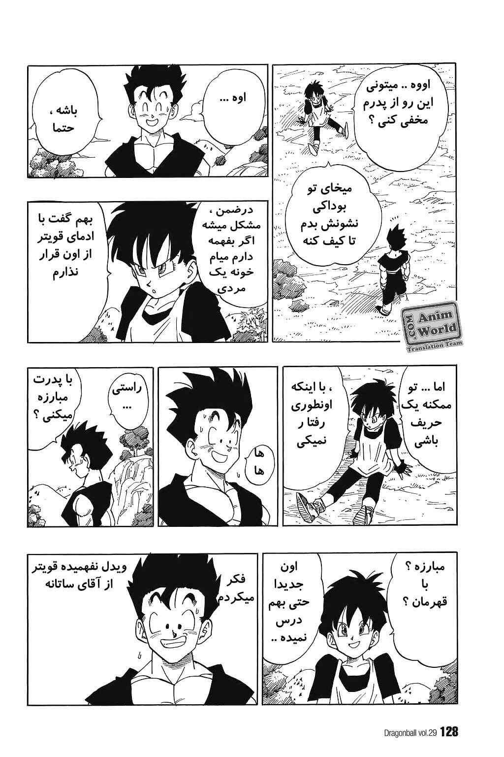 Dragon Ball Chapter 429 - Page 11