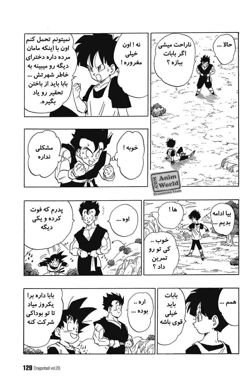 Dragon Ball Chapter 429 - Page 12