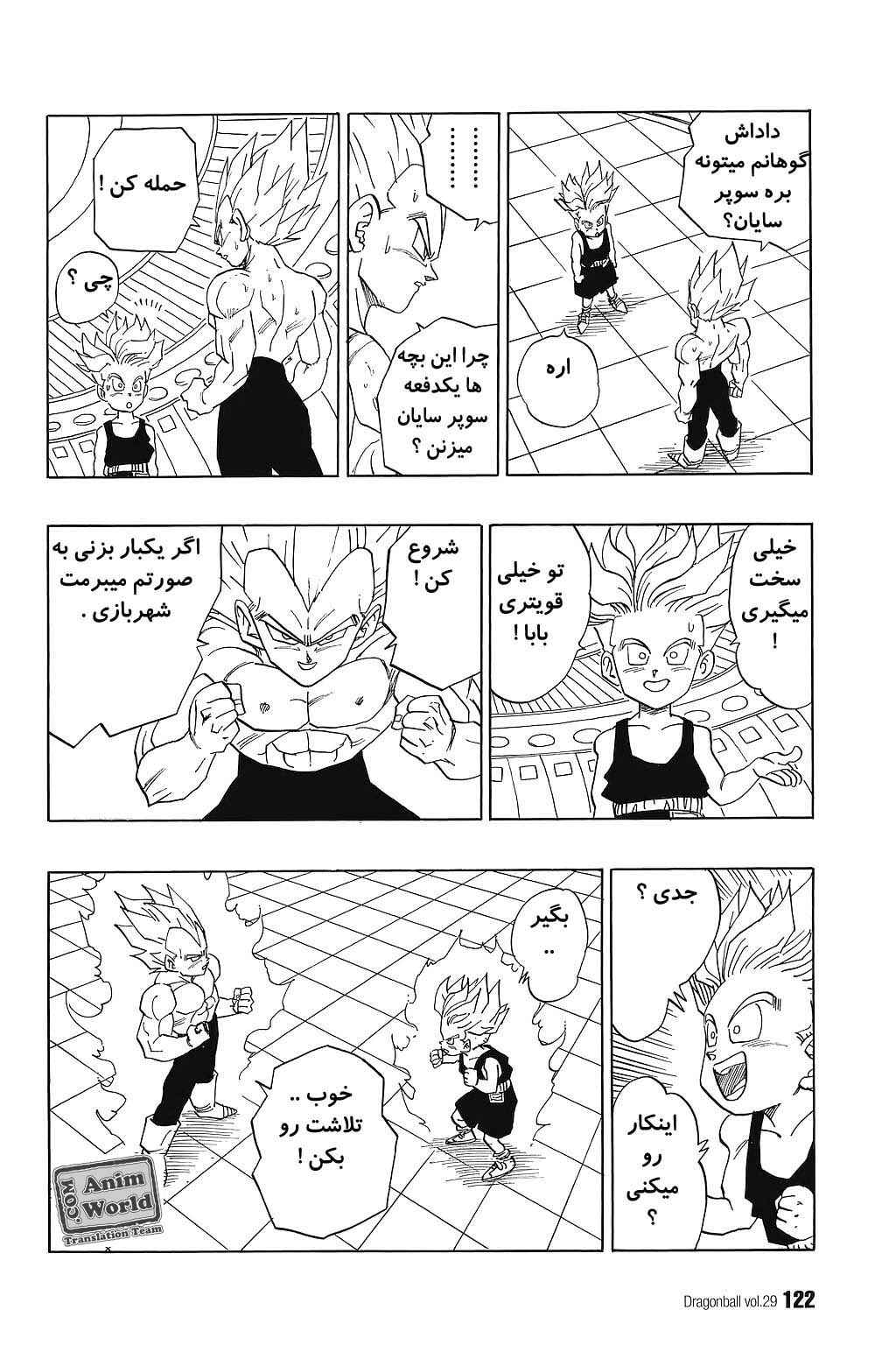 Dragon Ball Chapter 429 - Page 5