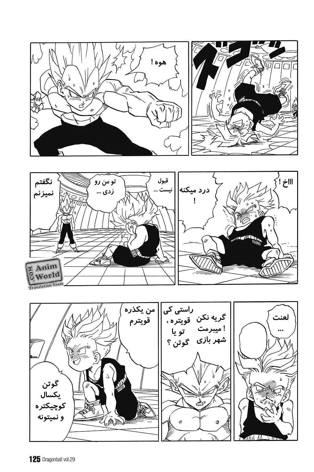 Dragon Ball Chapter 429 - Page 8