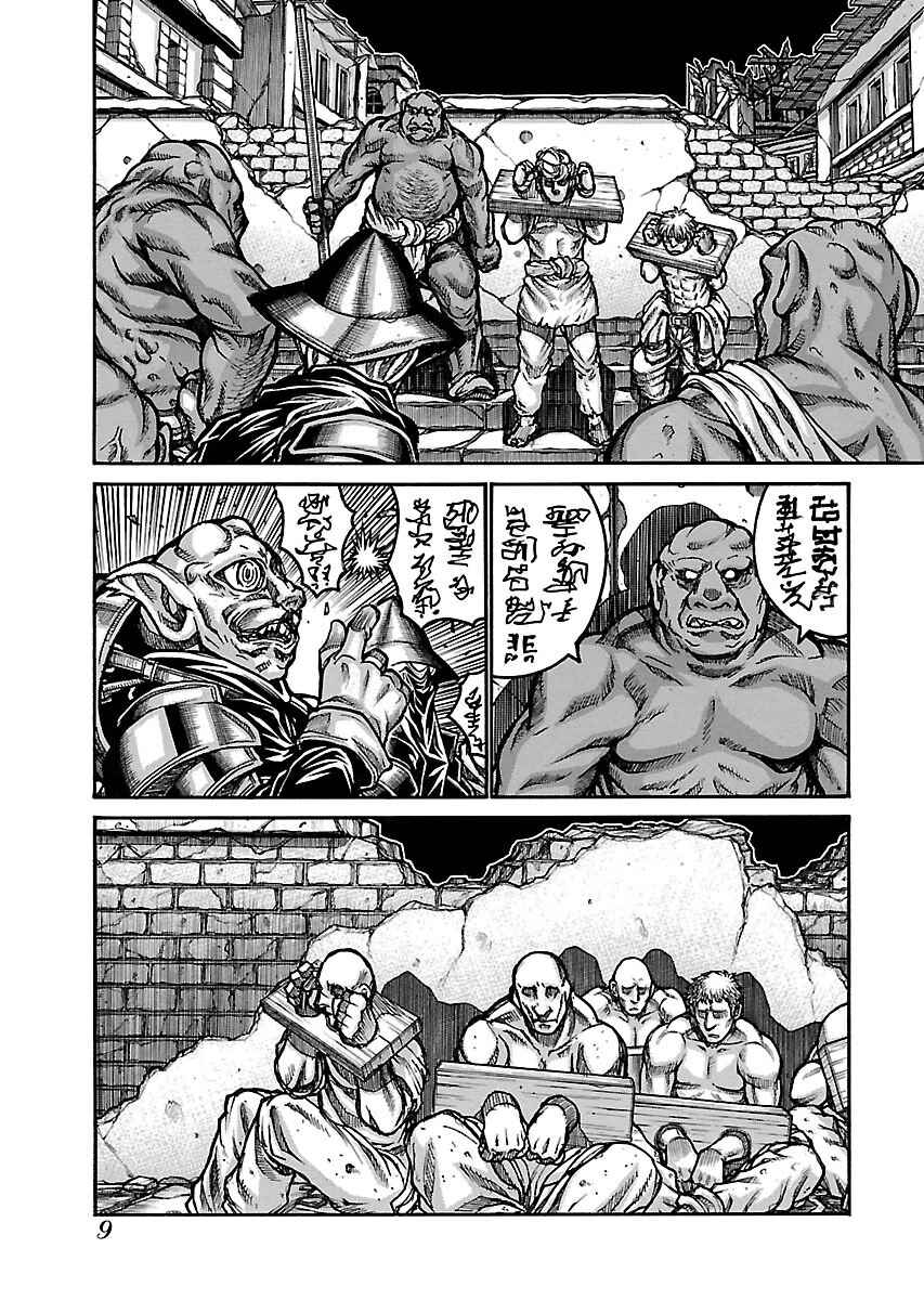 Drifters Chapter 48 - Page 12