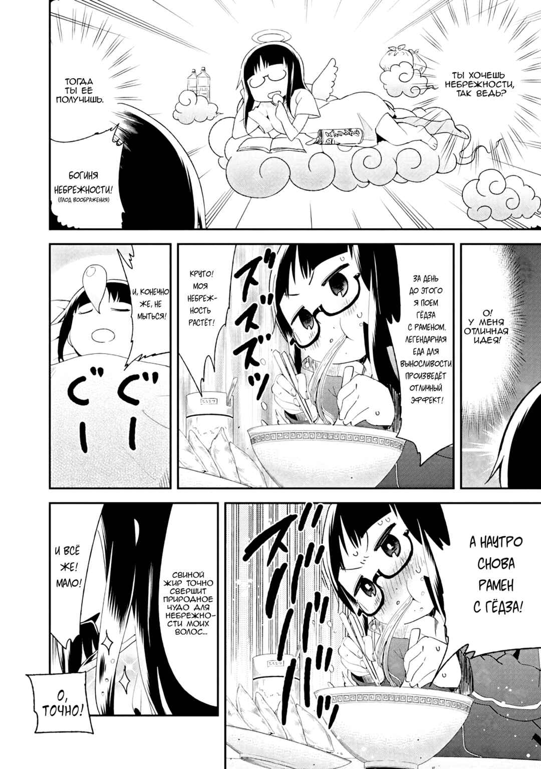 Denkigai no Honya-san Chapter 32 - Page 10
