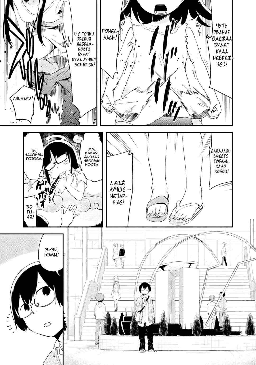 Denkigai no Honya-san Chapter 32 - Page 11