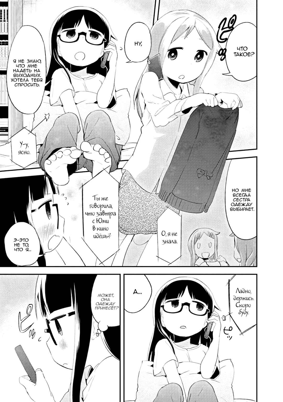 Denkigai no Honya-san Chapter 32 - Page 15