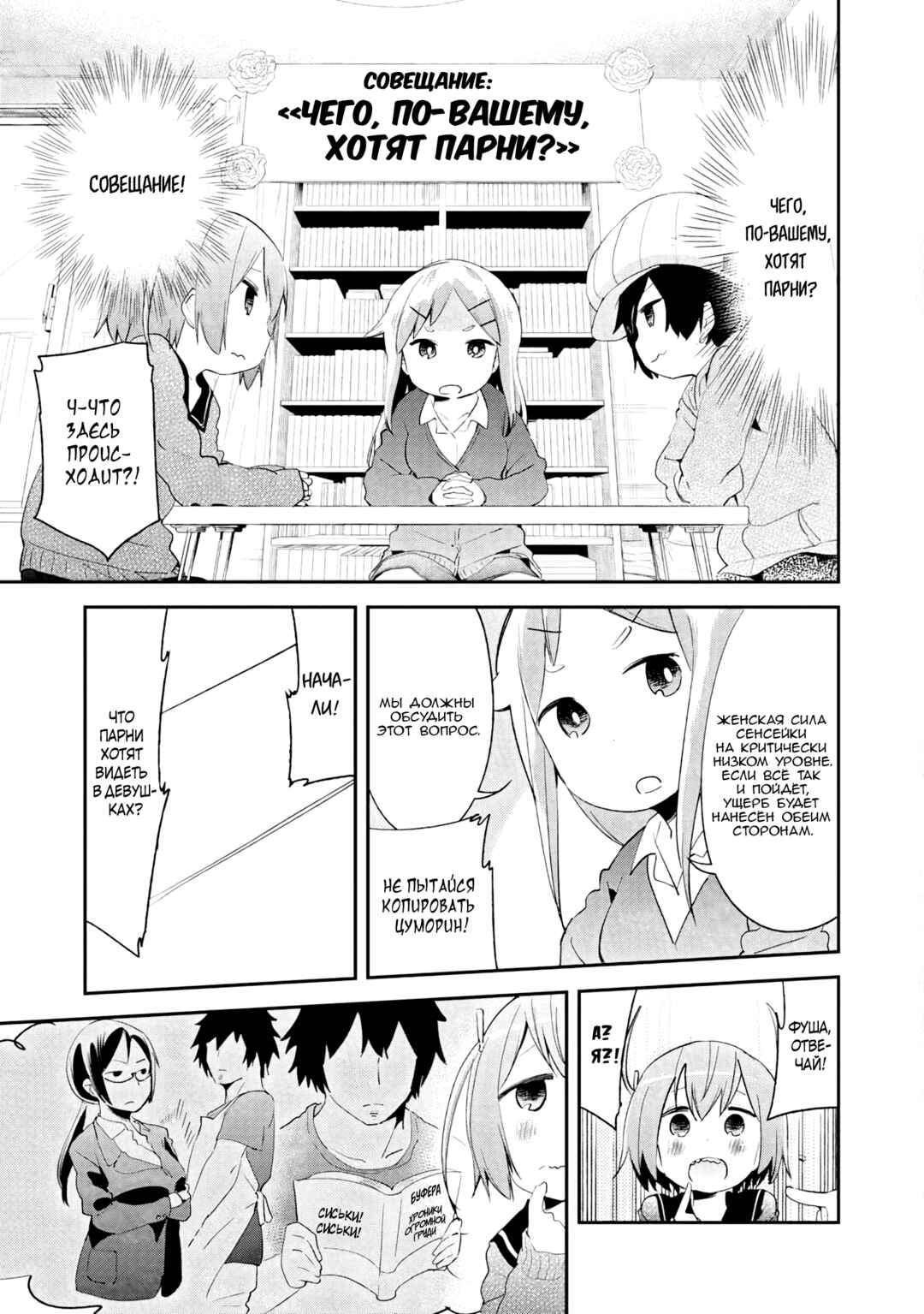 Denkigai no Honya-san Chapter 32 - Page 17