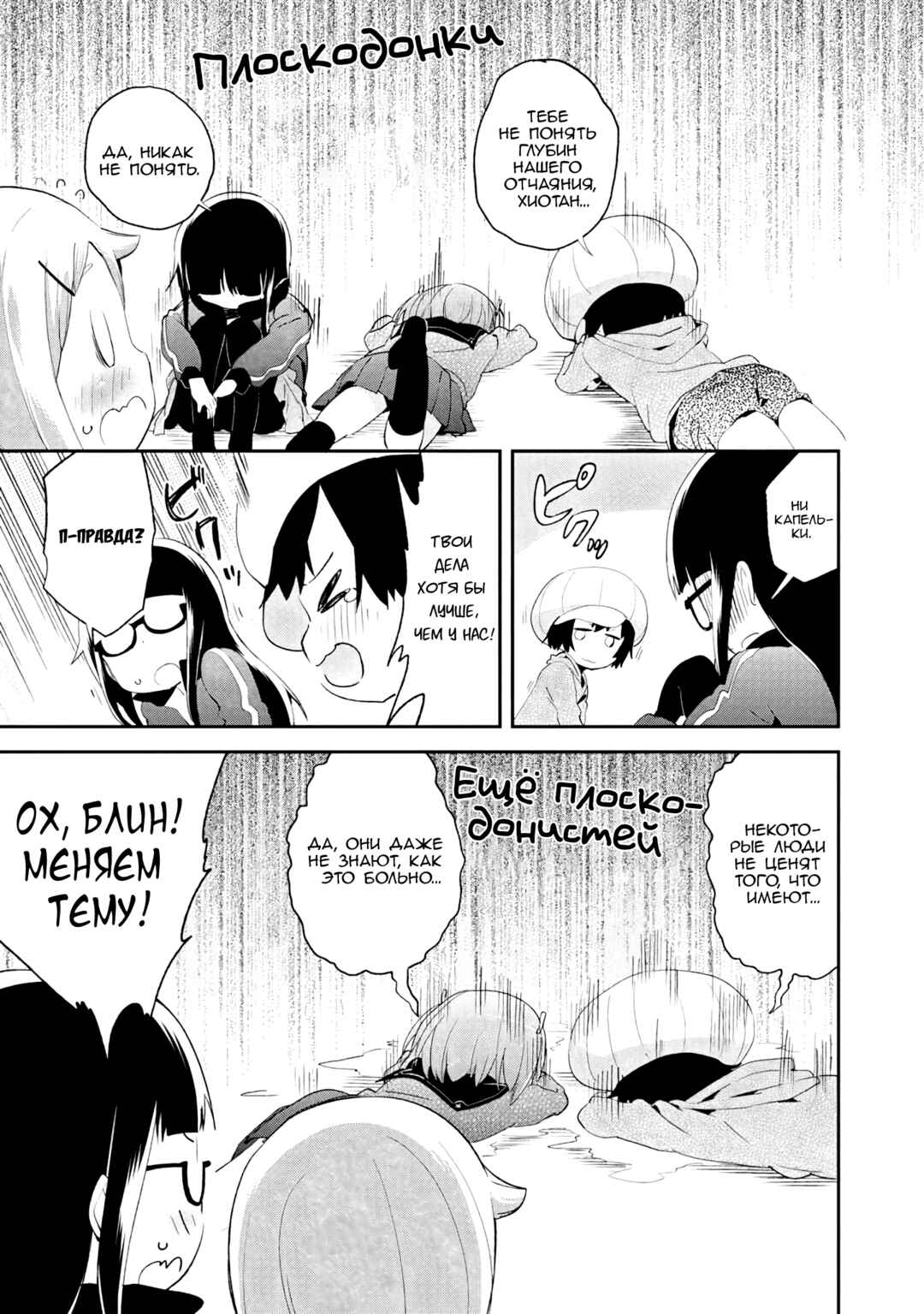Denkigai no Honya-san Chapter 32 - Page 19