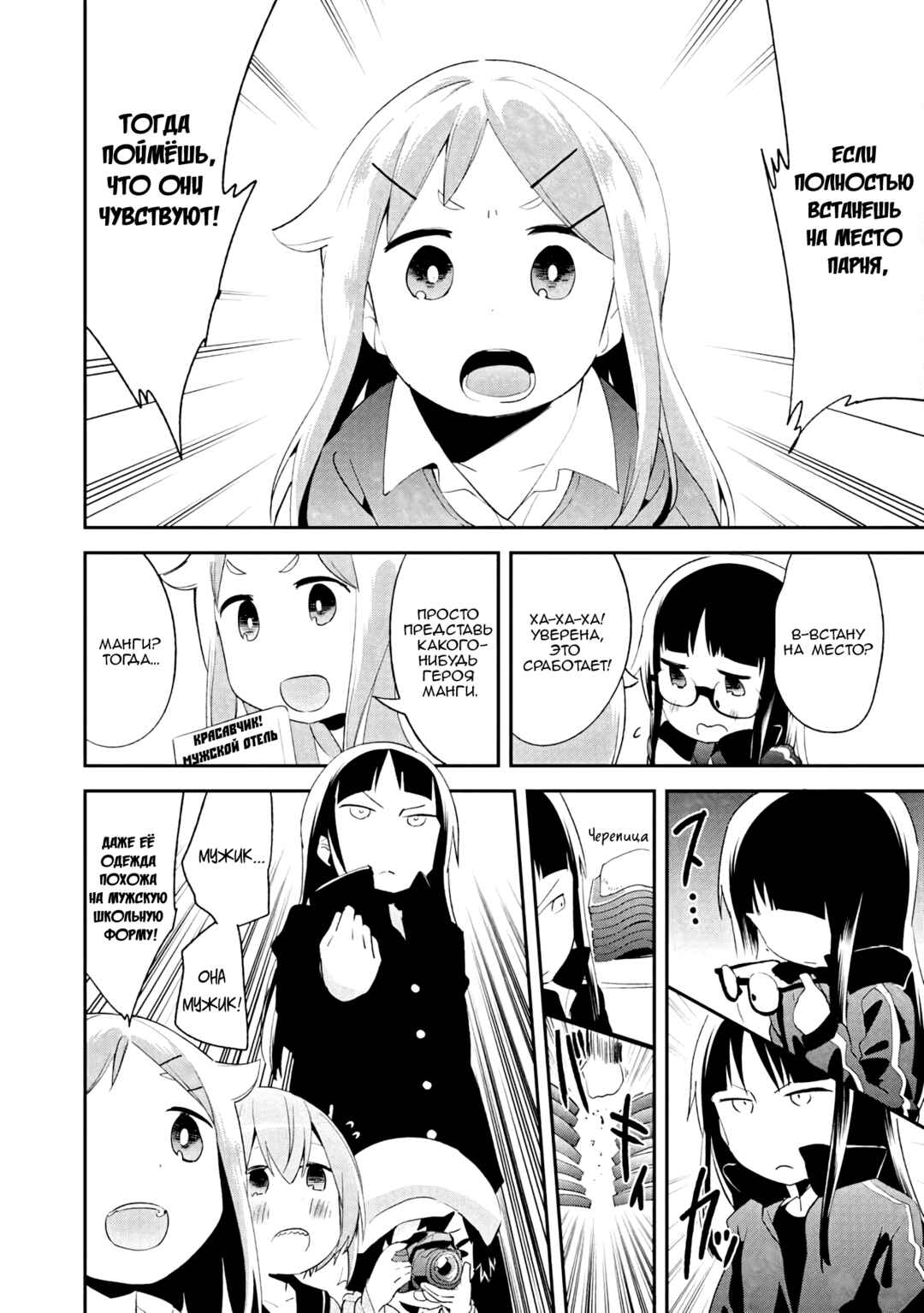 Denkigai no Honya-san Chapter 32 - Page 20