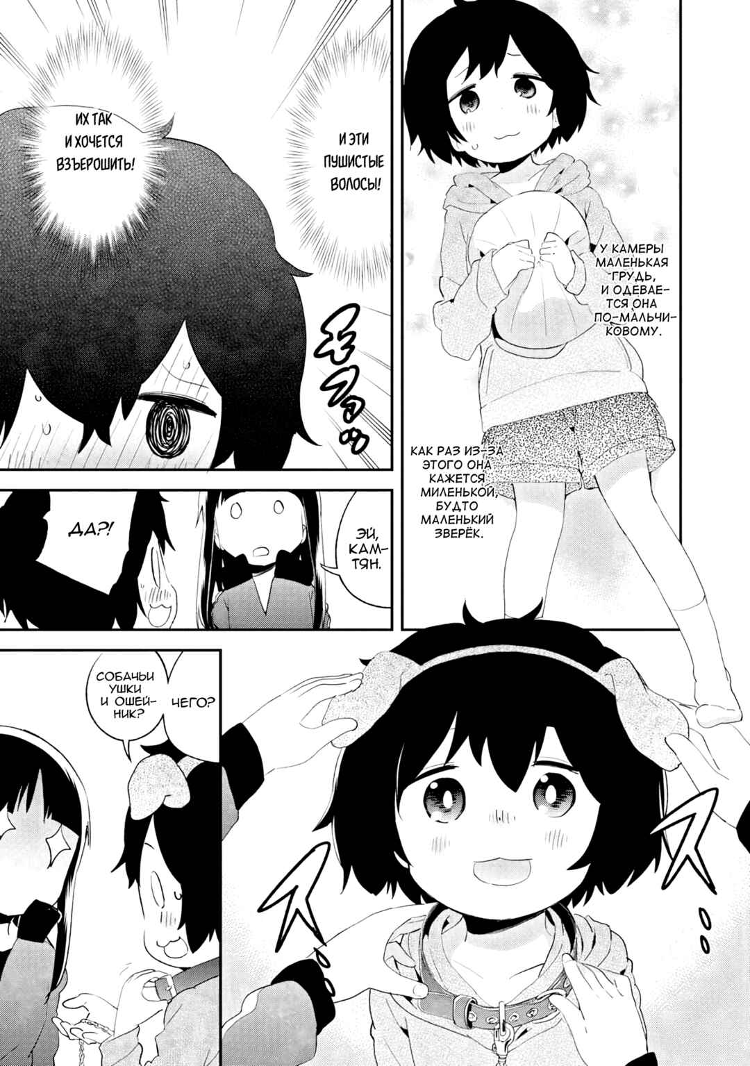 Denkigai no Honya-san Chapter 32 - Page 23