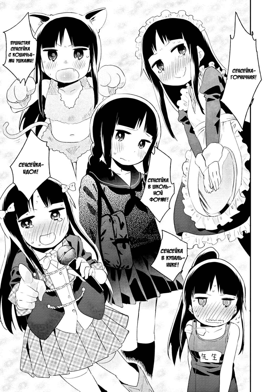 Denkigai no Honya-san Chapter 32 - Page 27