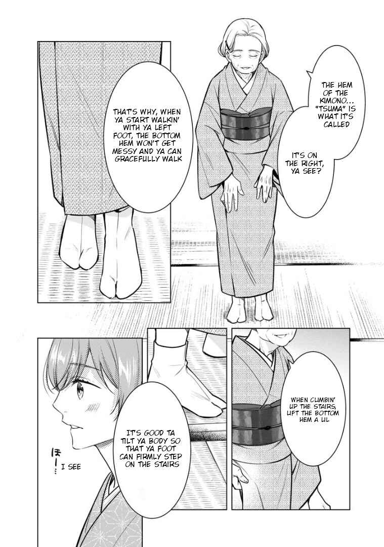 Kyouto Teramachi Sanjou no Holmes Chapter 71.5 - Page 4