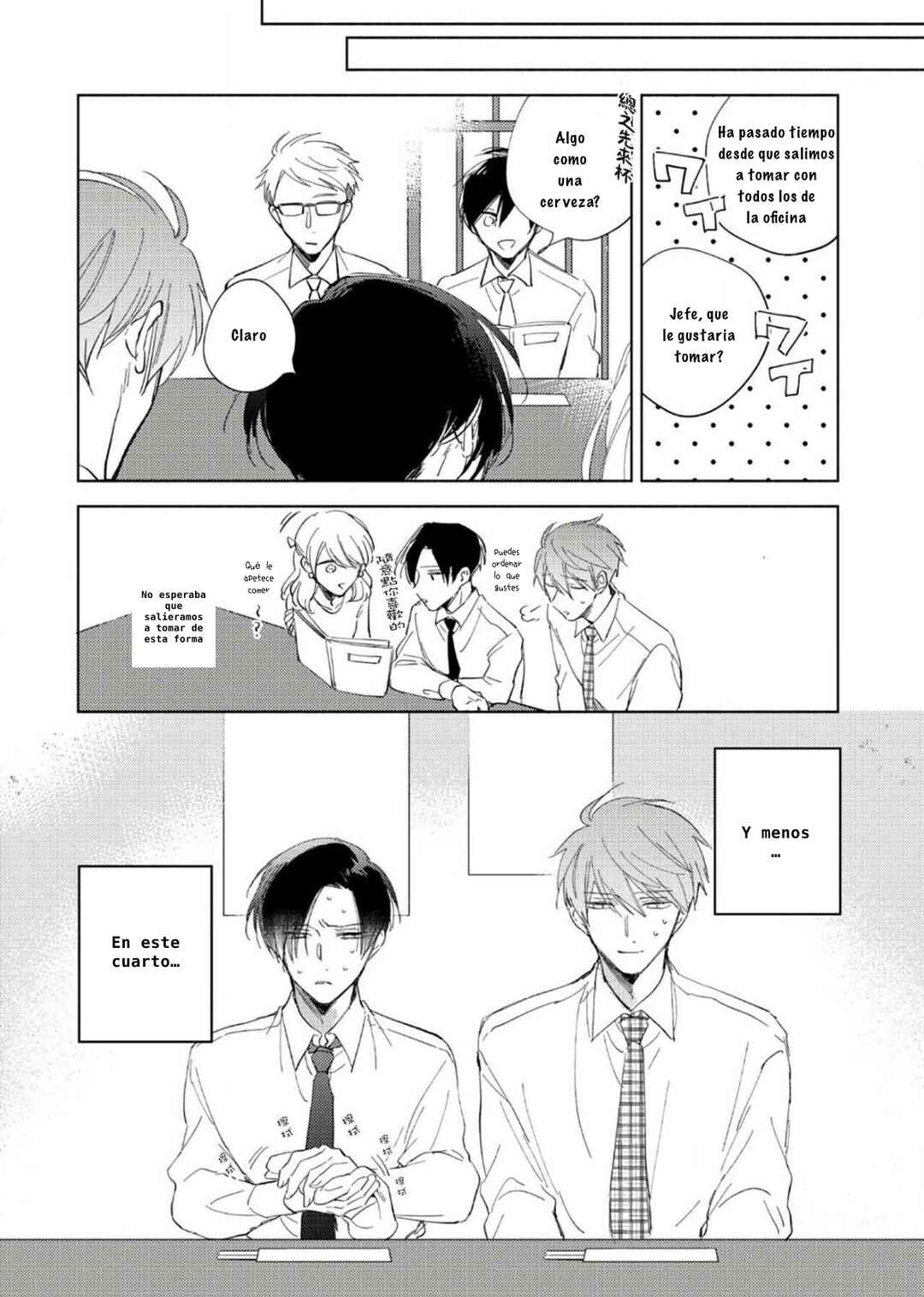 Oni Joushi Gokudera-san wa Abakaretai Chapter 5 - Page 16