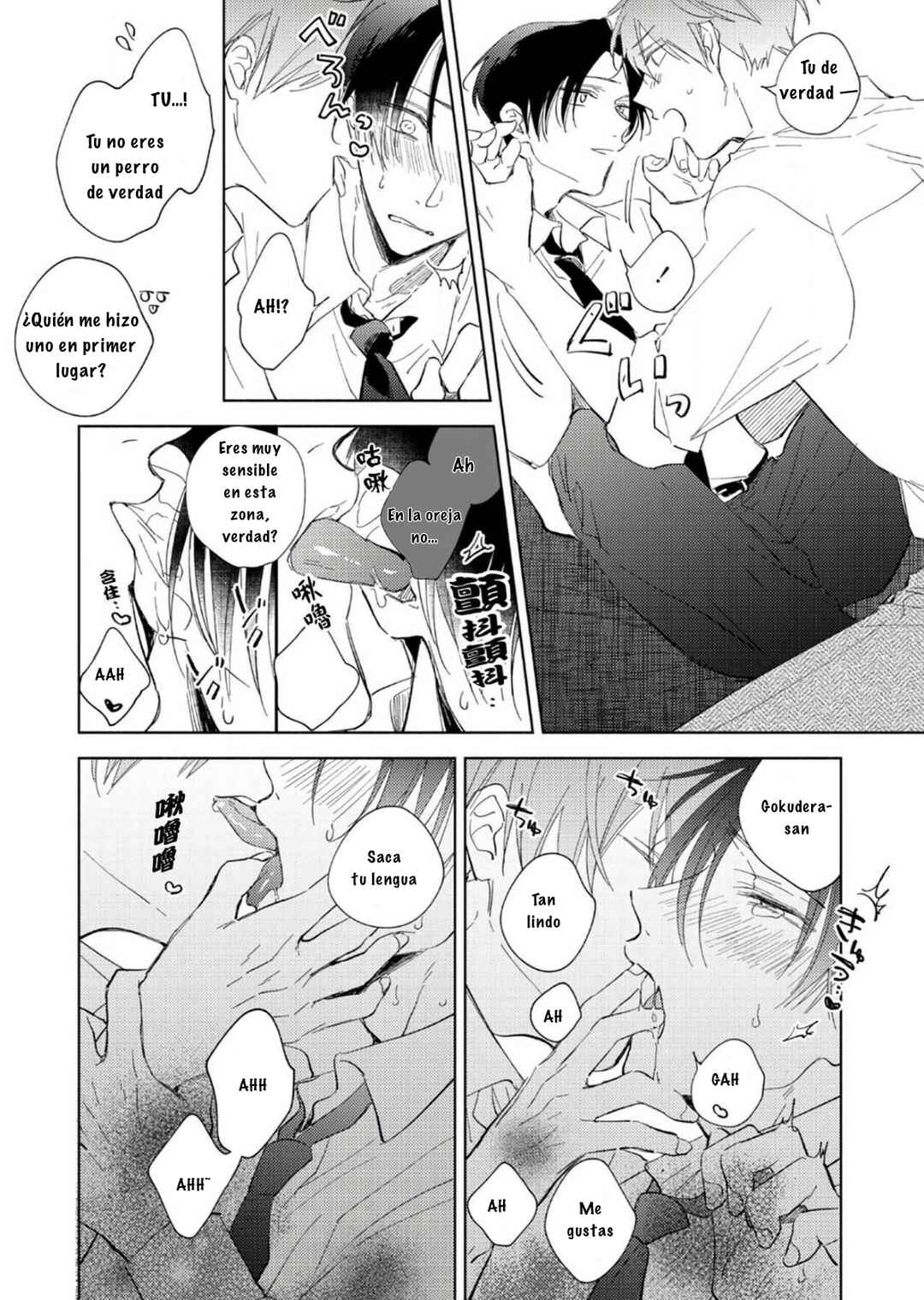 Oni Joushi Gokudera-san wa Abakaretai Chapter 5 - Page 6